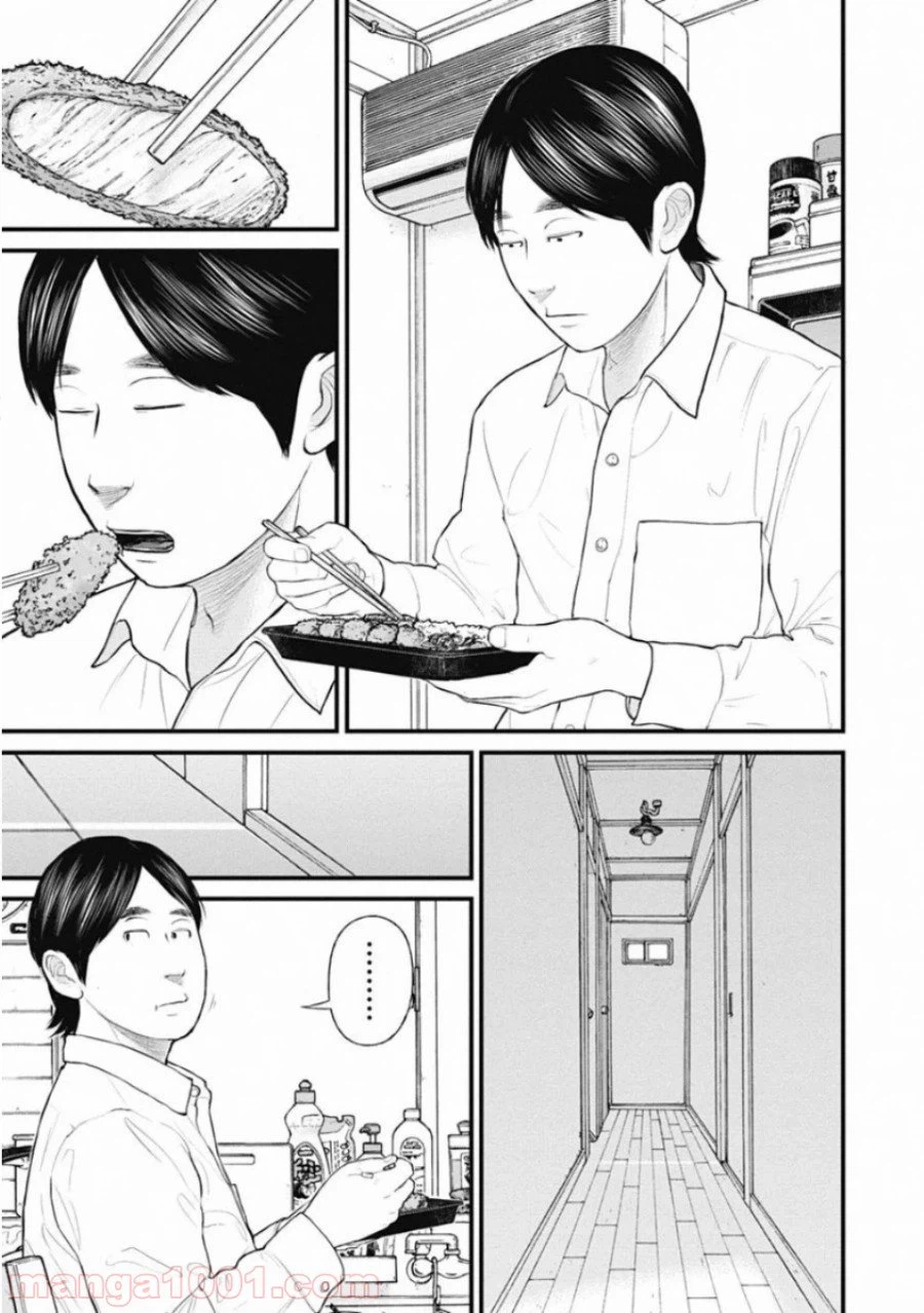 ページ 15 — 第46話