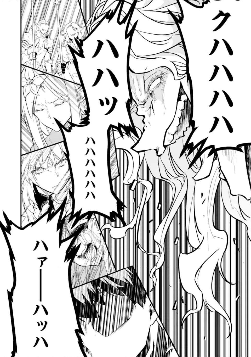 ページ 3 — 第13.4話