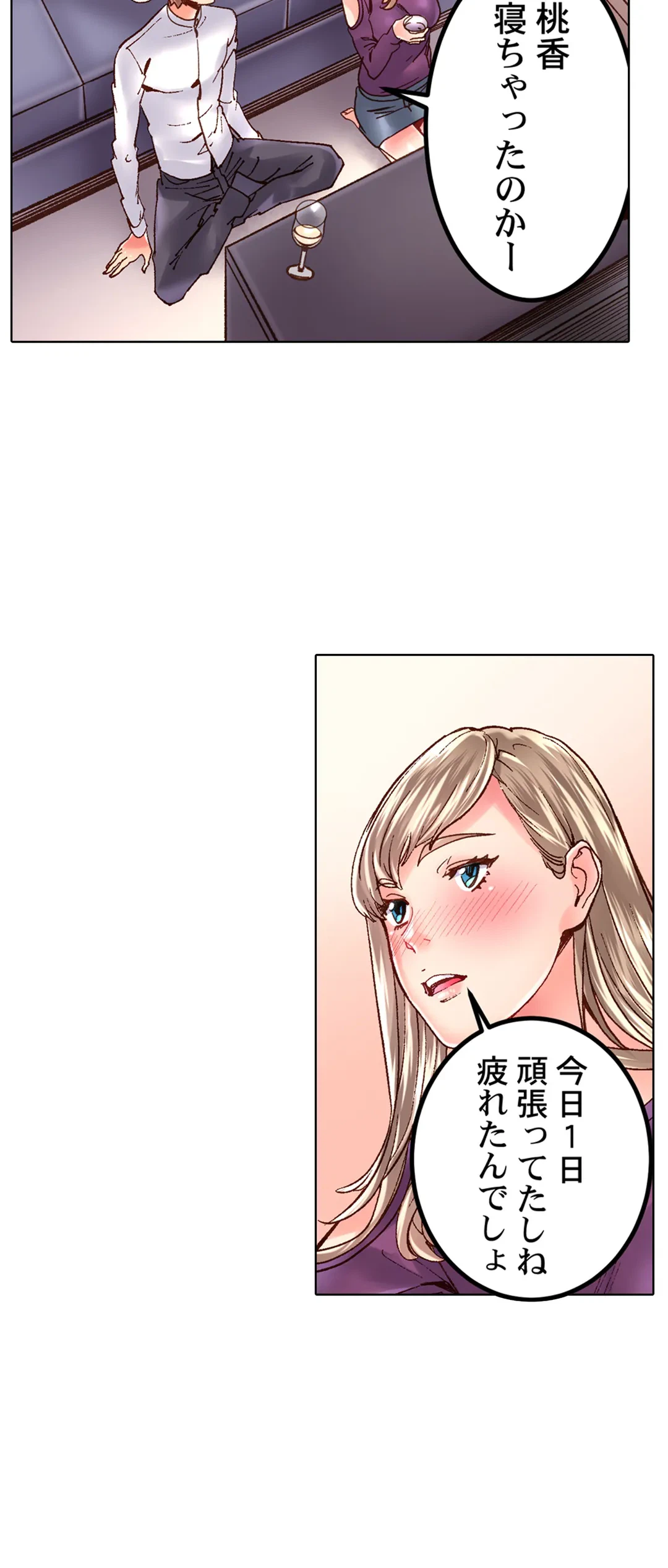 ページ 14 — 第26話