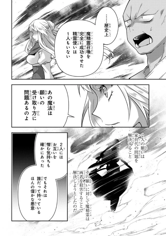 ページ 6 — 第6話