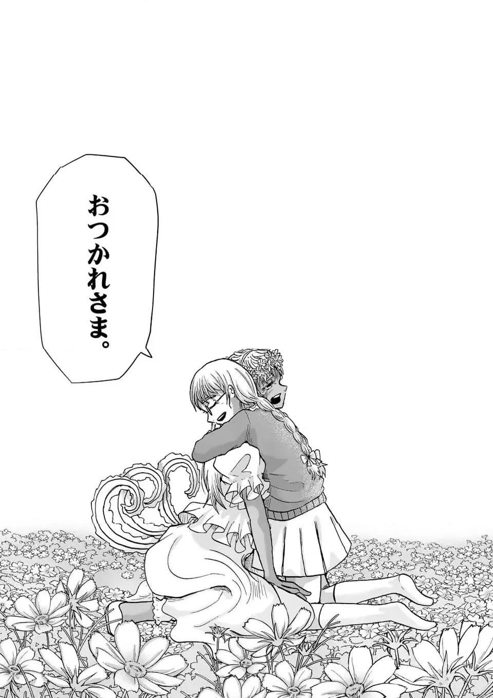 ページ 11 — 第32話