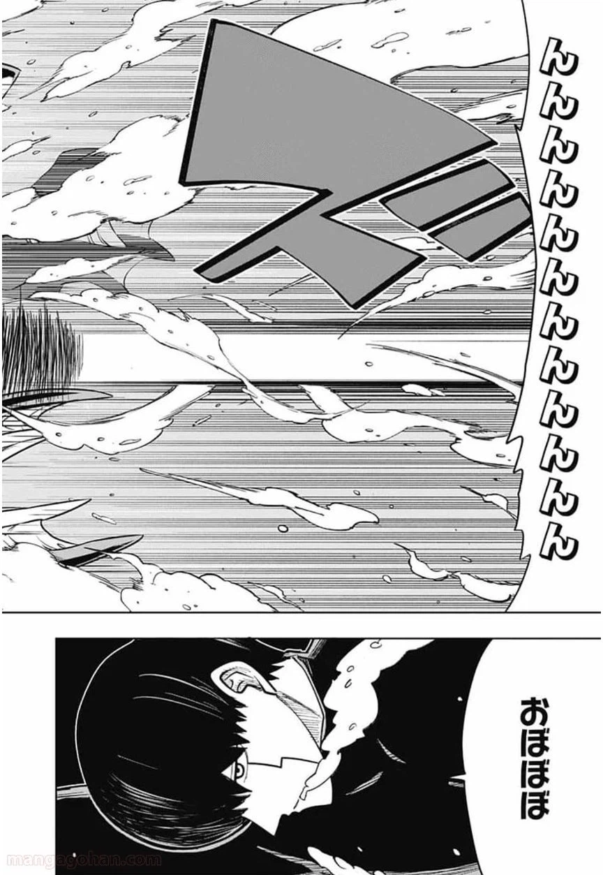 ページ 10 — 第20話