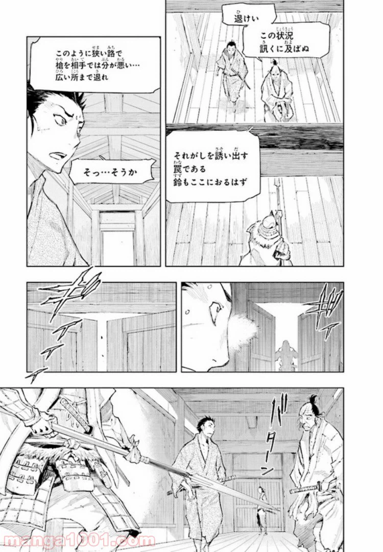 ページ 7 — 第6話