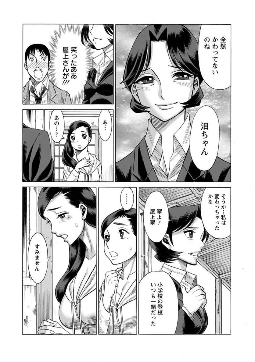 ページ 21 — 第15話