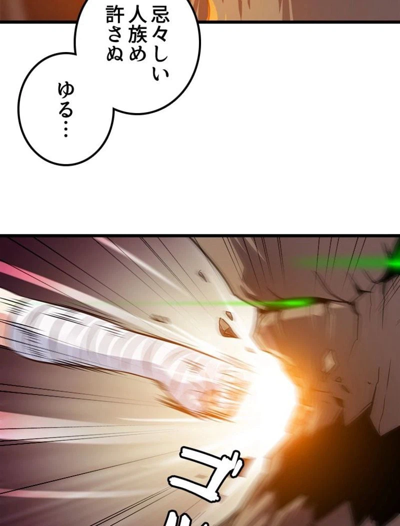 ページ 12 — 第67話