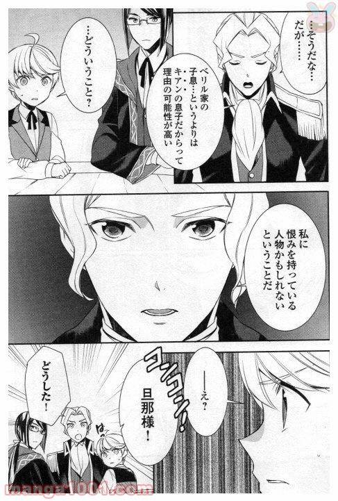 ページ 9 — 第22話