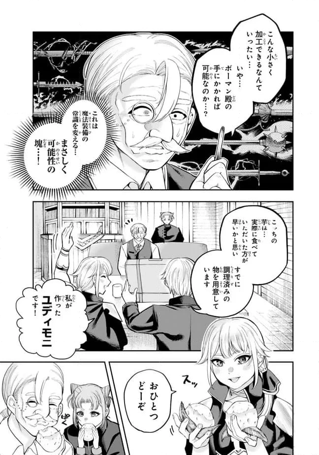 ページ 10 — 第5.2話