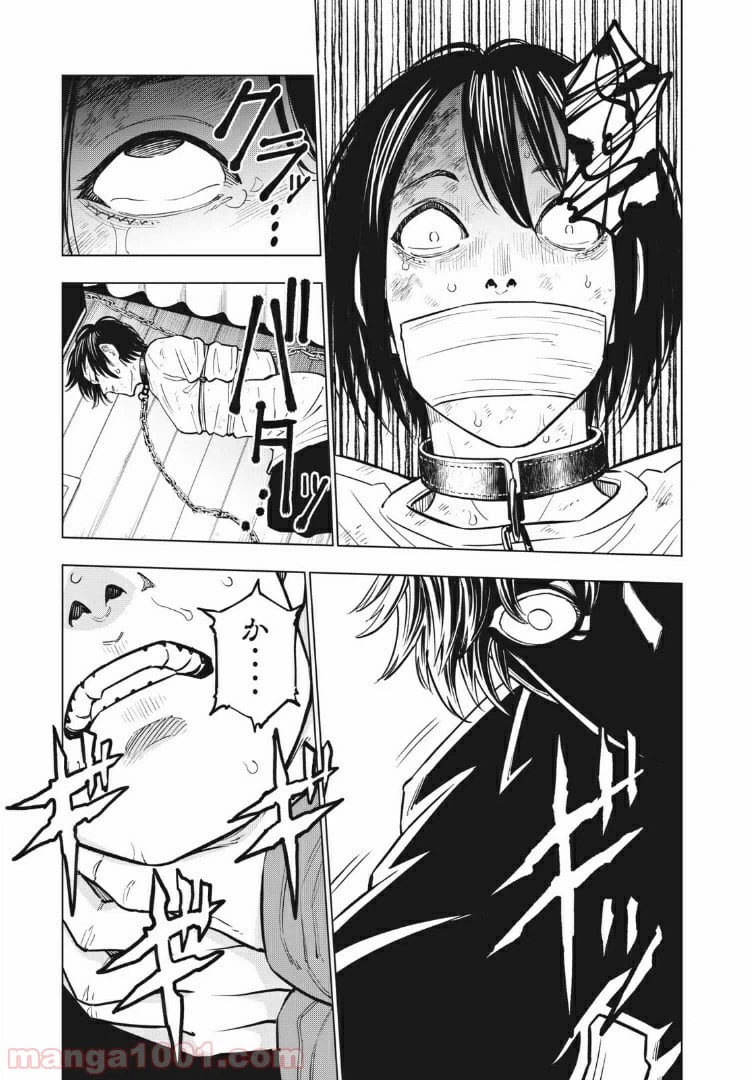 ページ 7 — 第32話