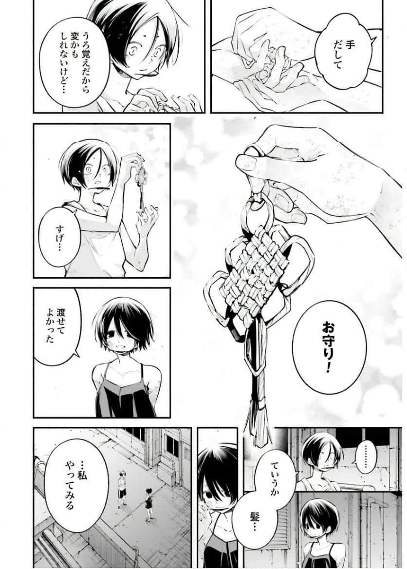 ページ 14 — 第11話