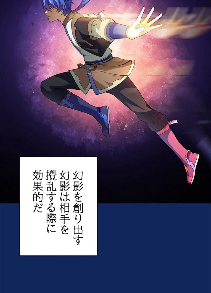 ページ 4 — 第81話