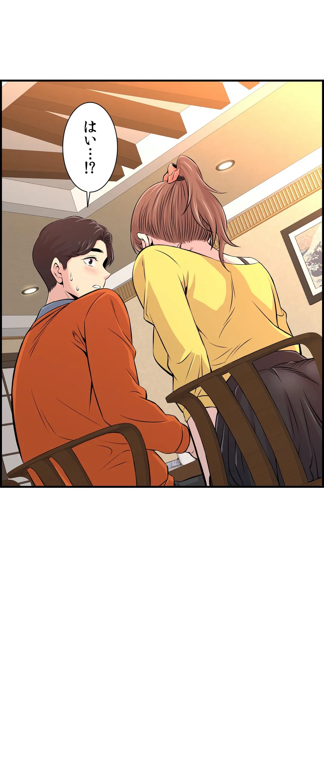 ページ 5 — 第7話