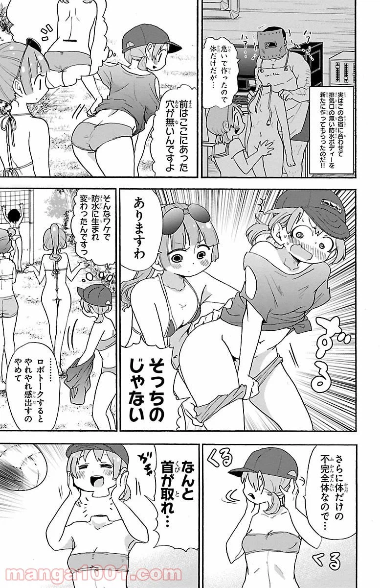 ページ 3 — 第41話