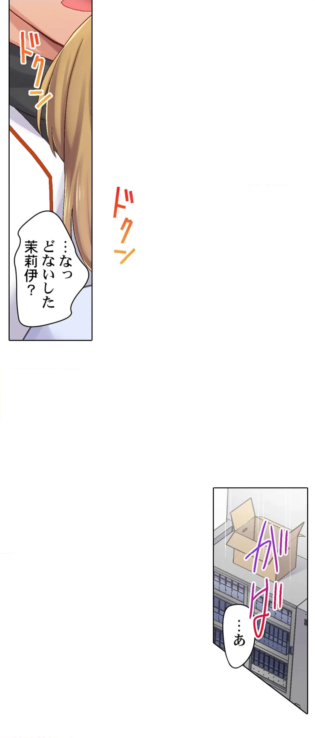 ページ 29 — 第16話