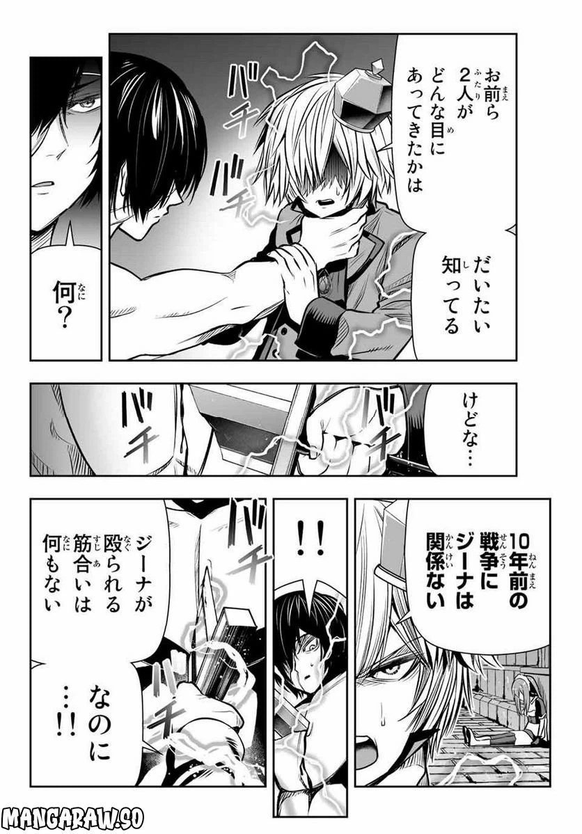 ページ 16 — 第11話