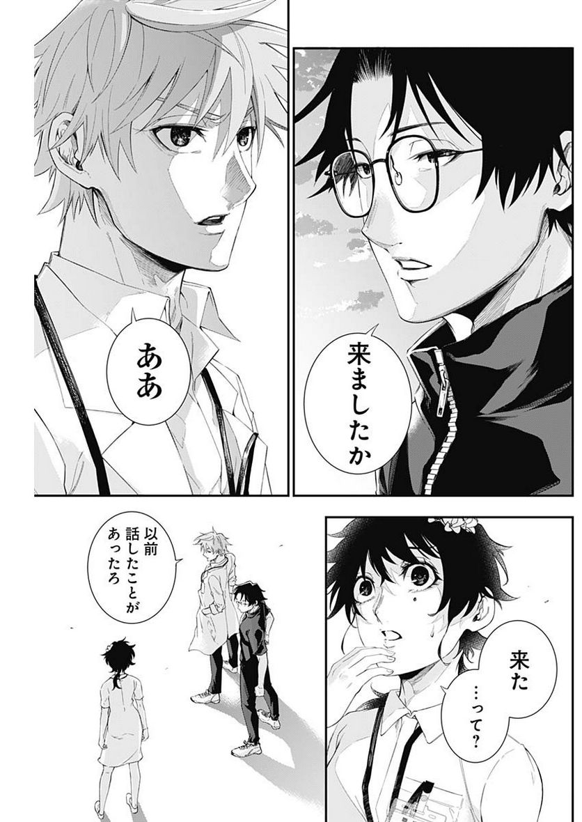 ページ 4 — 第71話