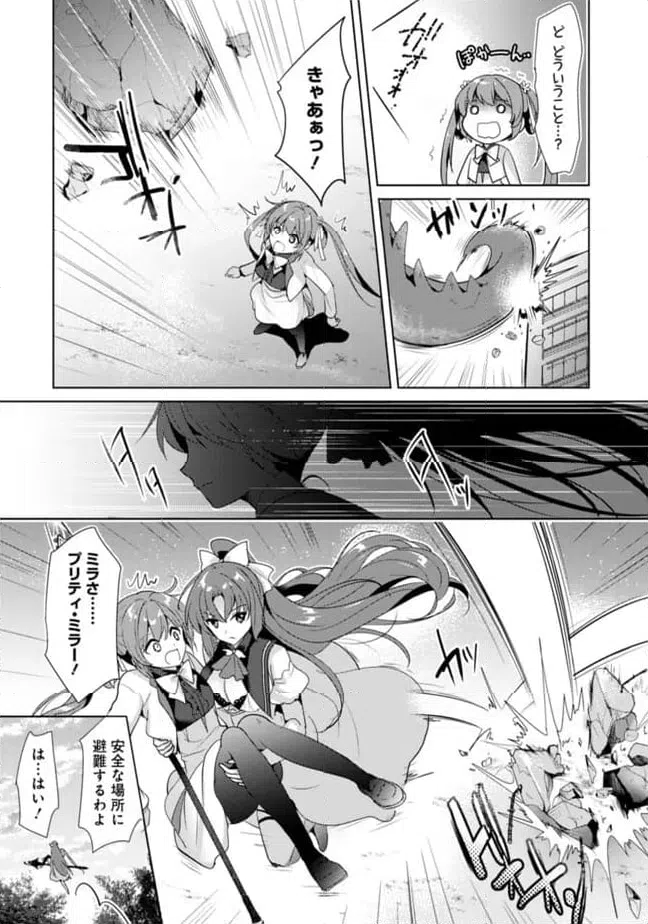 ページ 6 — 第16話