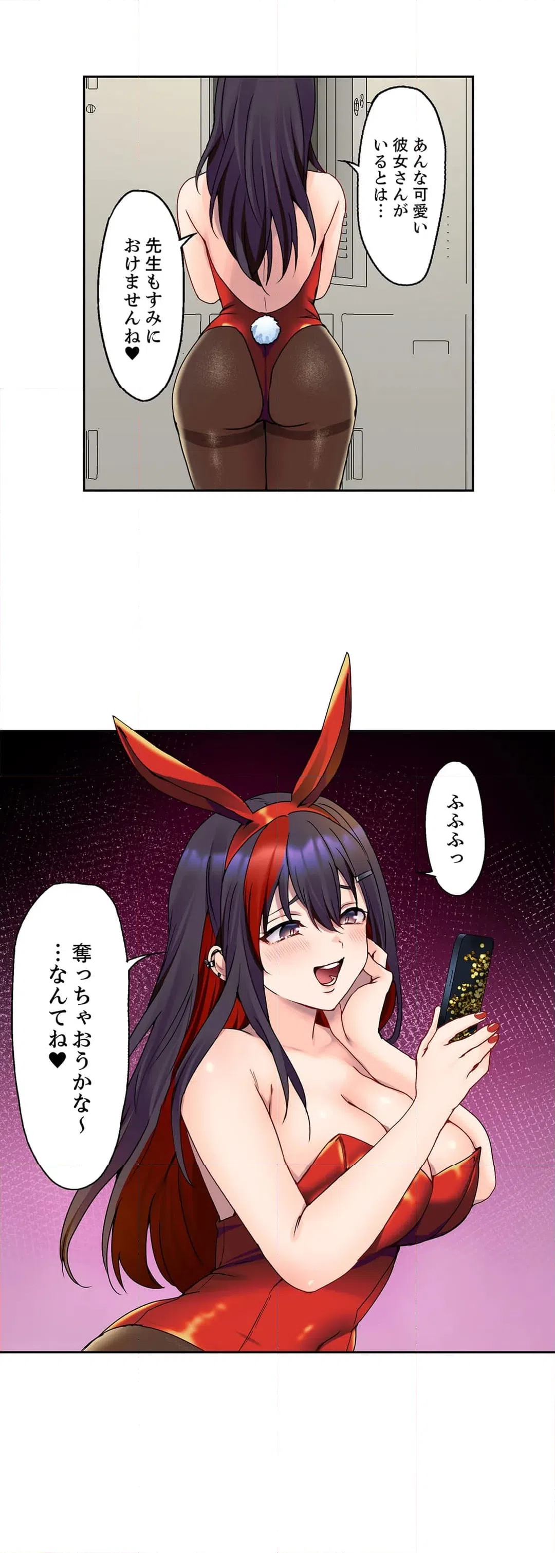 ページ 17 — 第39話