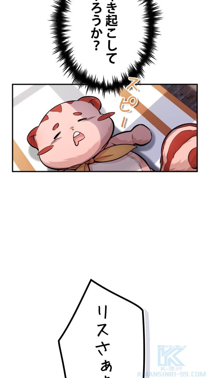 ページ 5 — 第60話