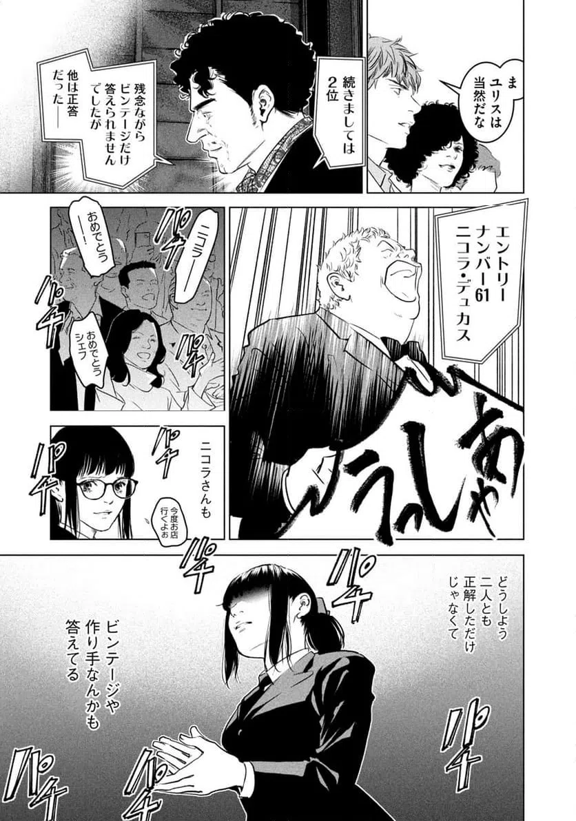 ページ 11 — 第11話