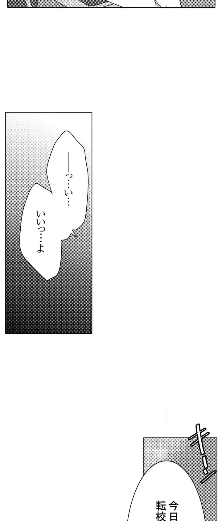 ページ 7 — 第1話