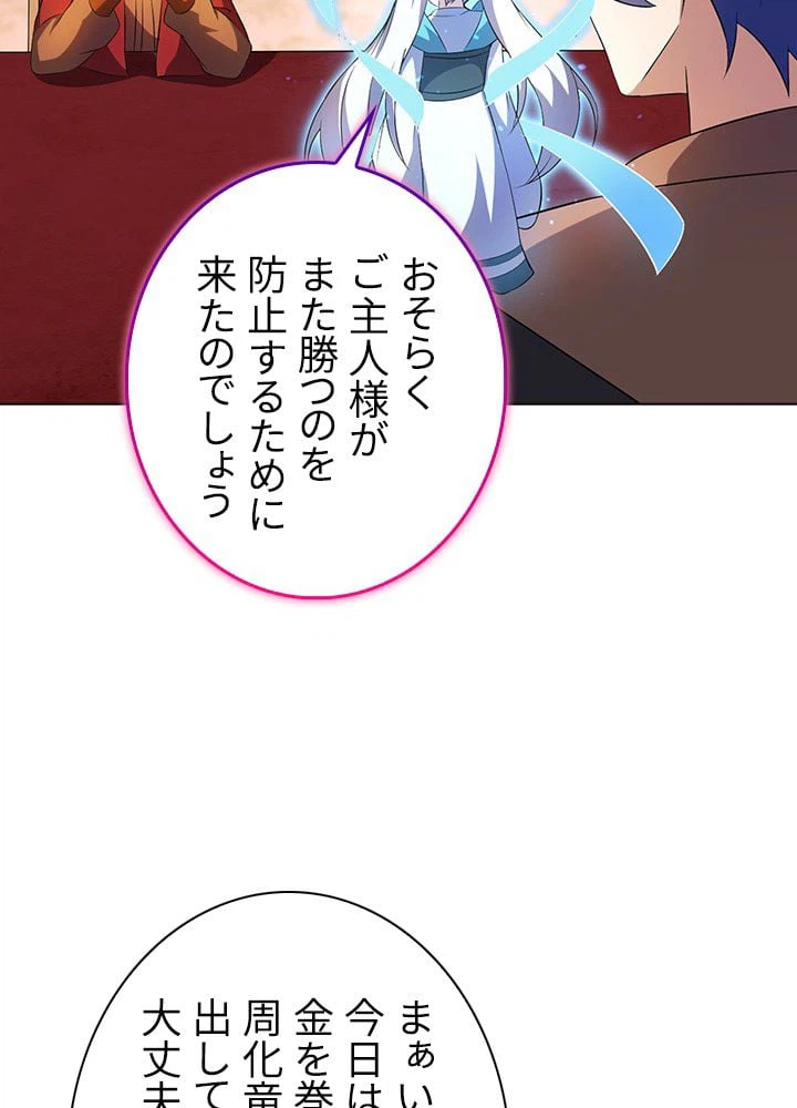 ページ 21 — 第46話