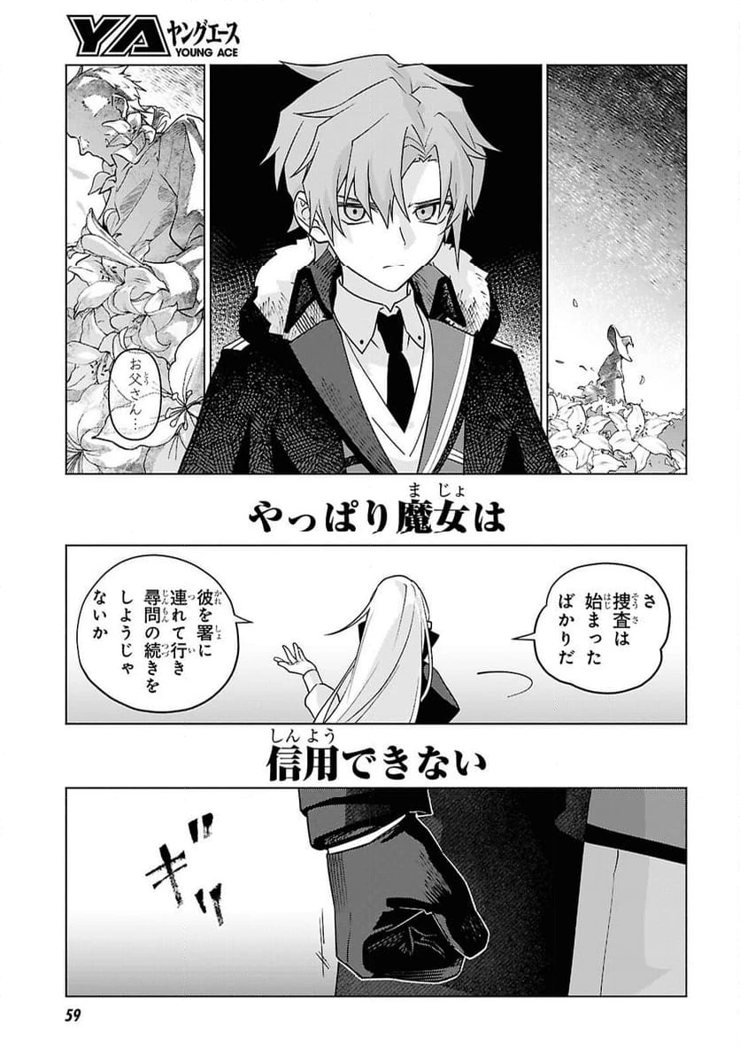ページ 40 — 第1話