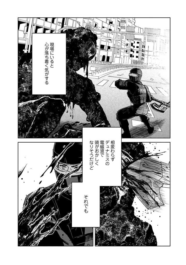 ページ 28 — 第12話