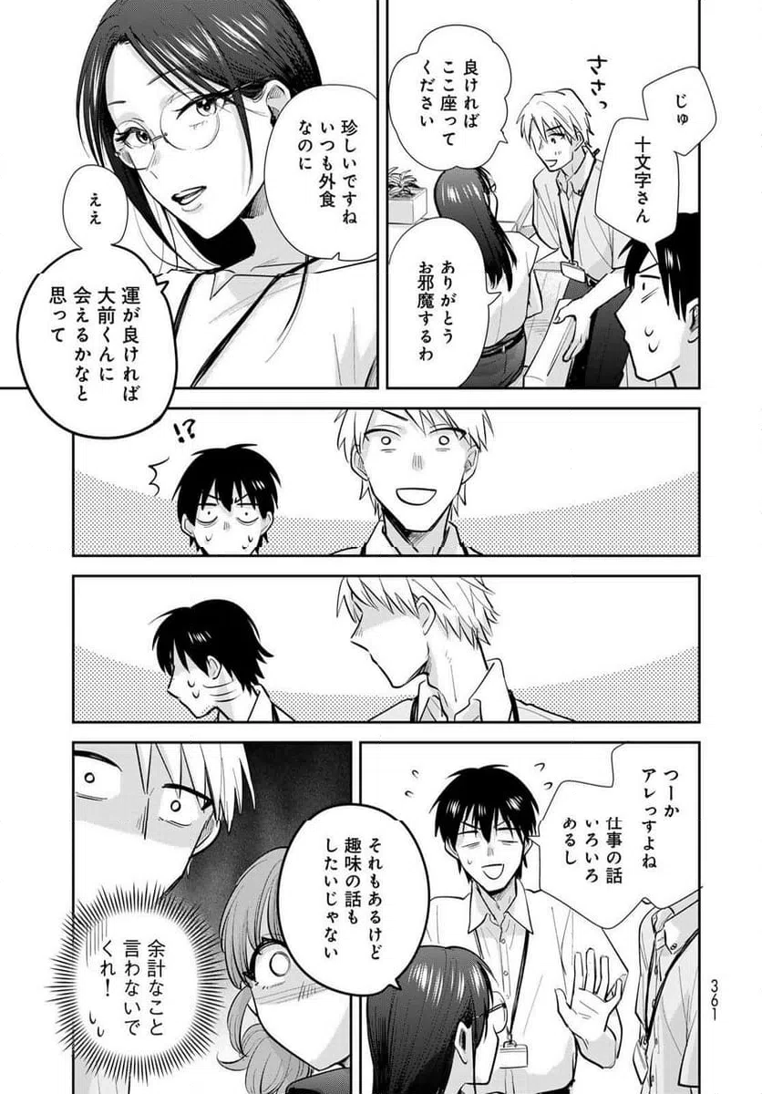 ページ 33 — 第27話