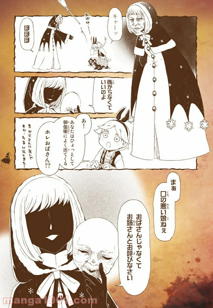 ページ 7 — 第9話