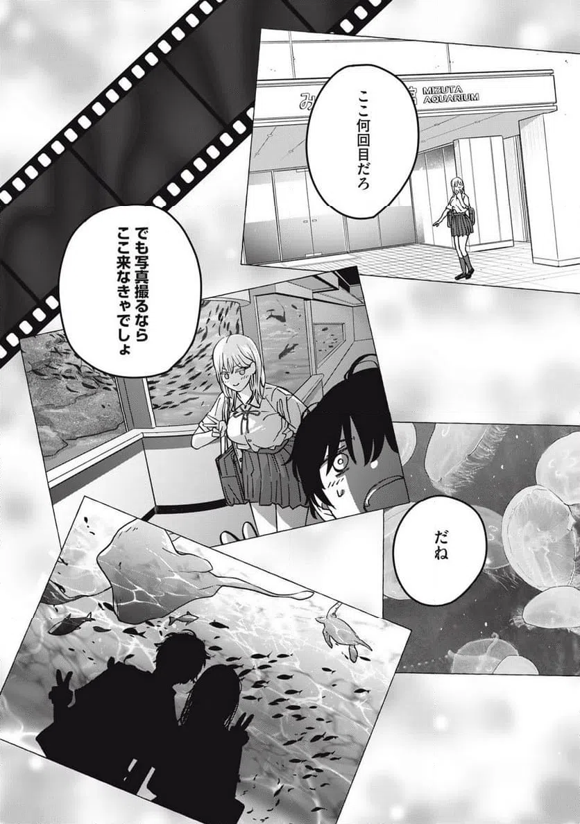 ページ 11 — 第22話