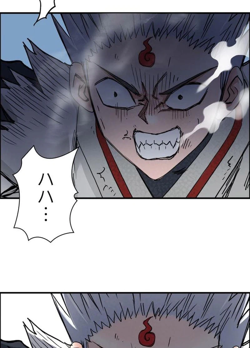 ページ 6 — 第199話