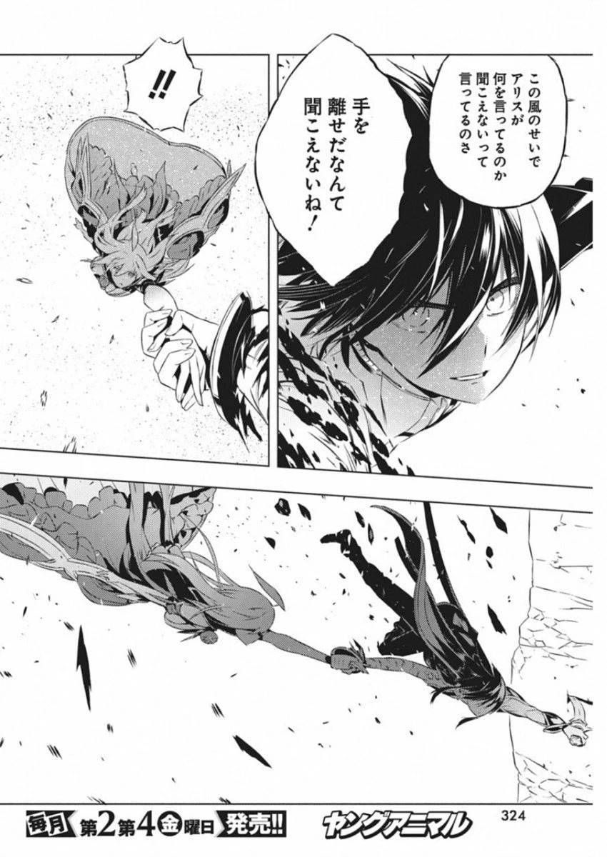 ページ 4 — 第12話