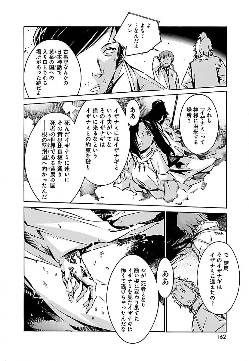 ページ 22 — 第48話