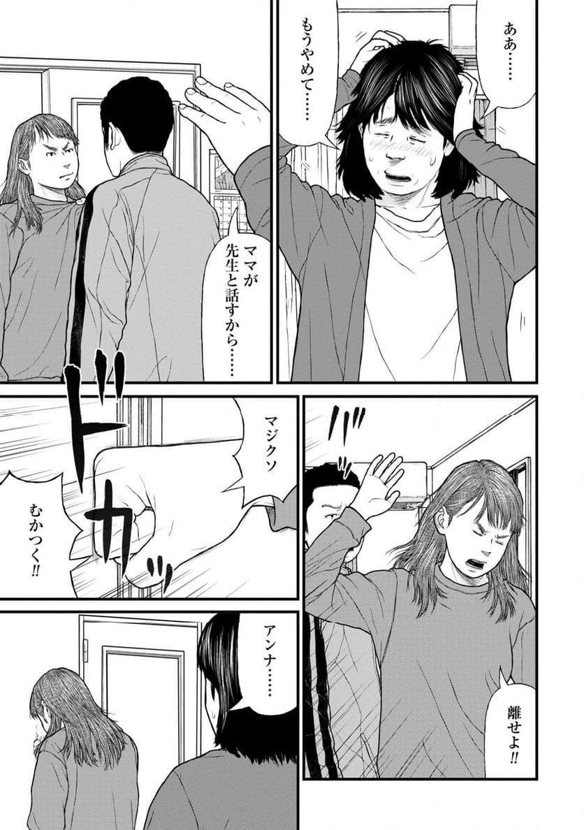 ページ 21 — 第75話