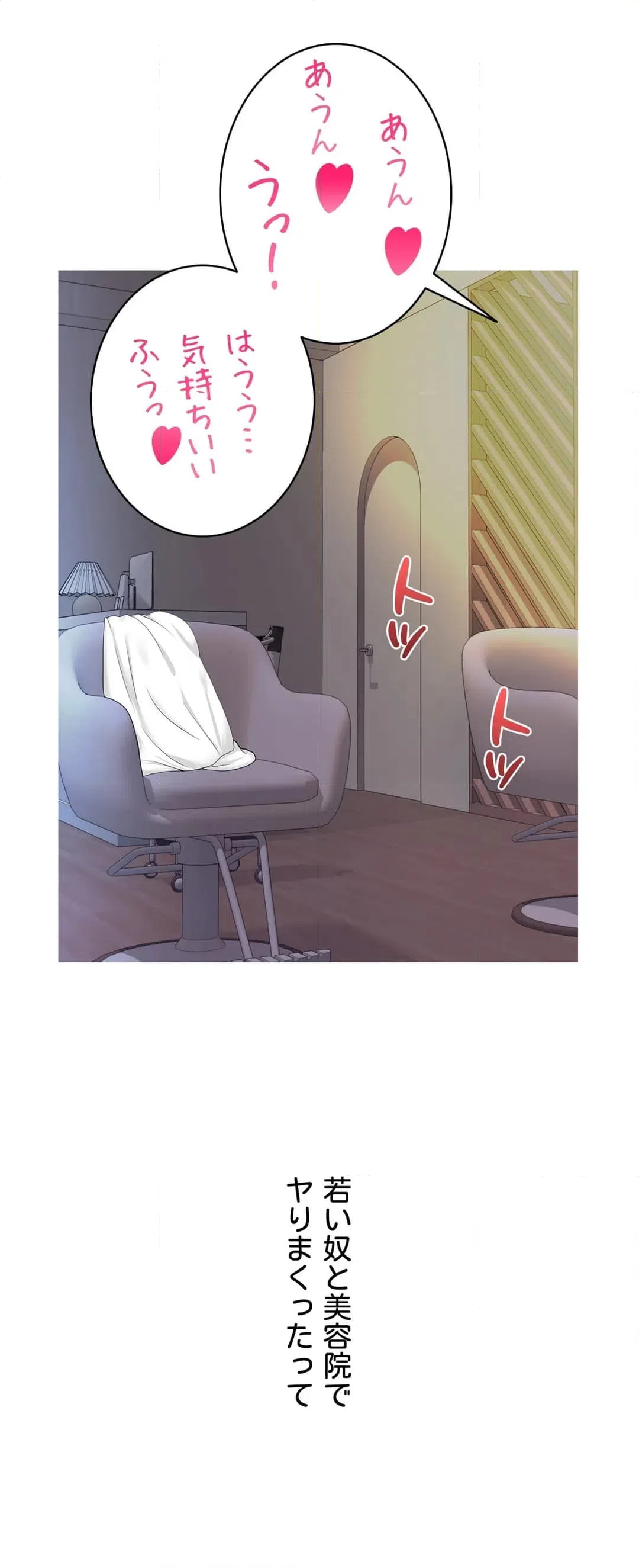 ページ 39 — 第21話