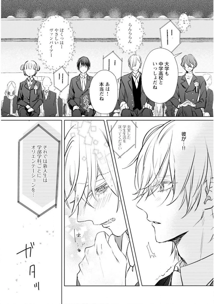 ページ 16 — 第1話