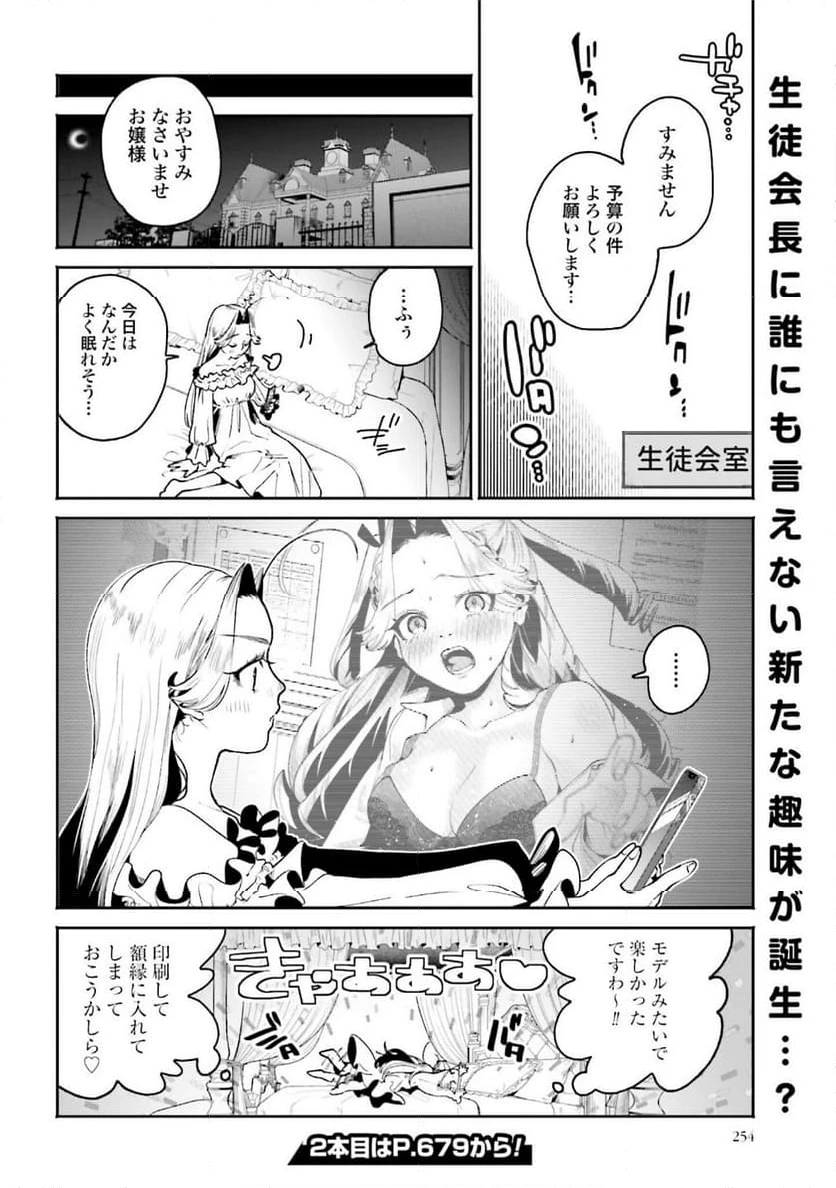 ページ 20 — 第58話
