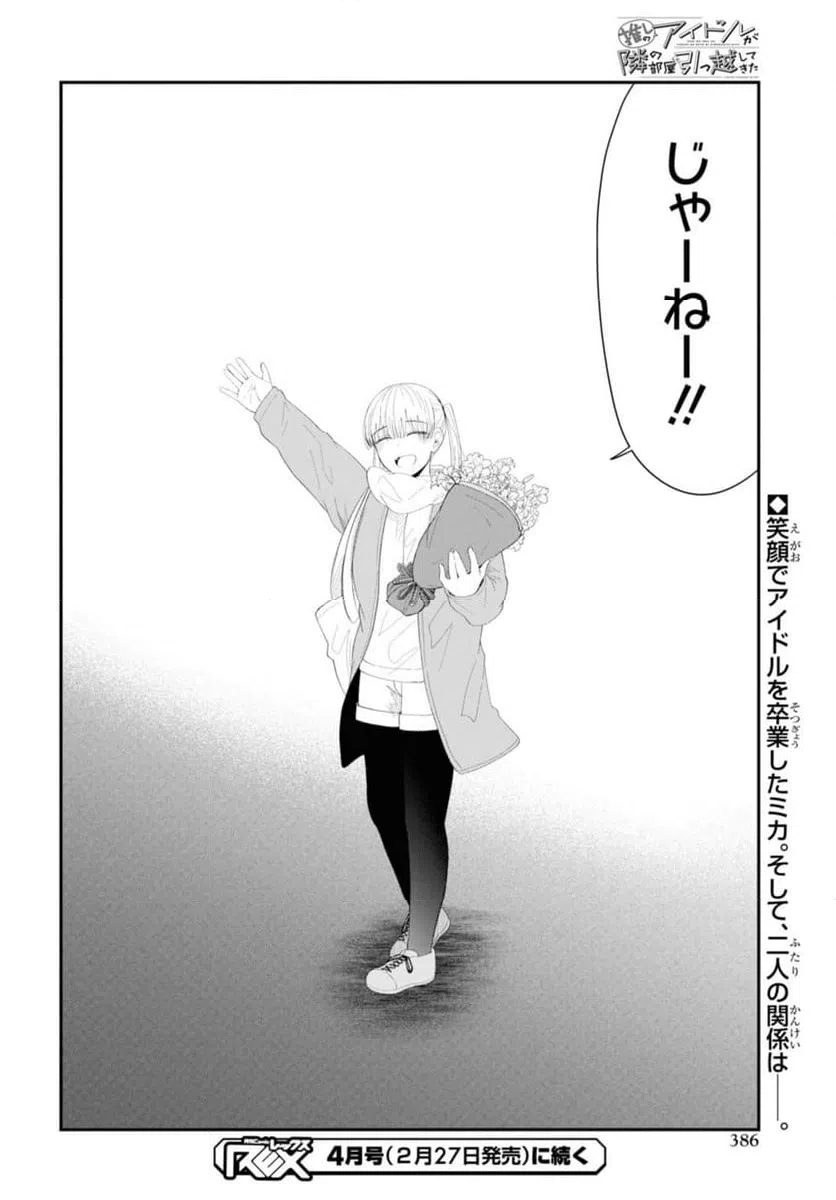 ページ 11 — 第53.2話