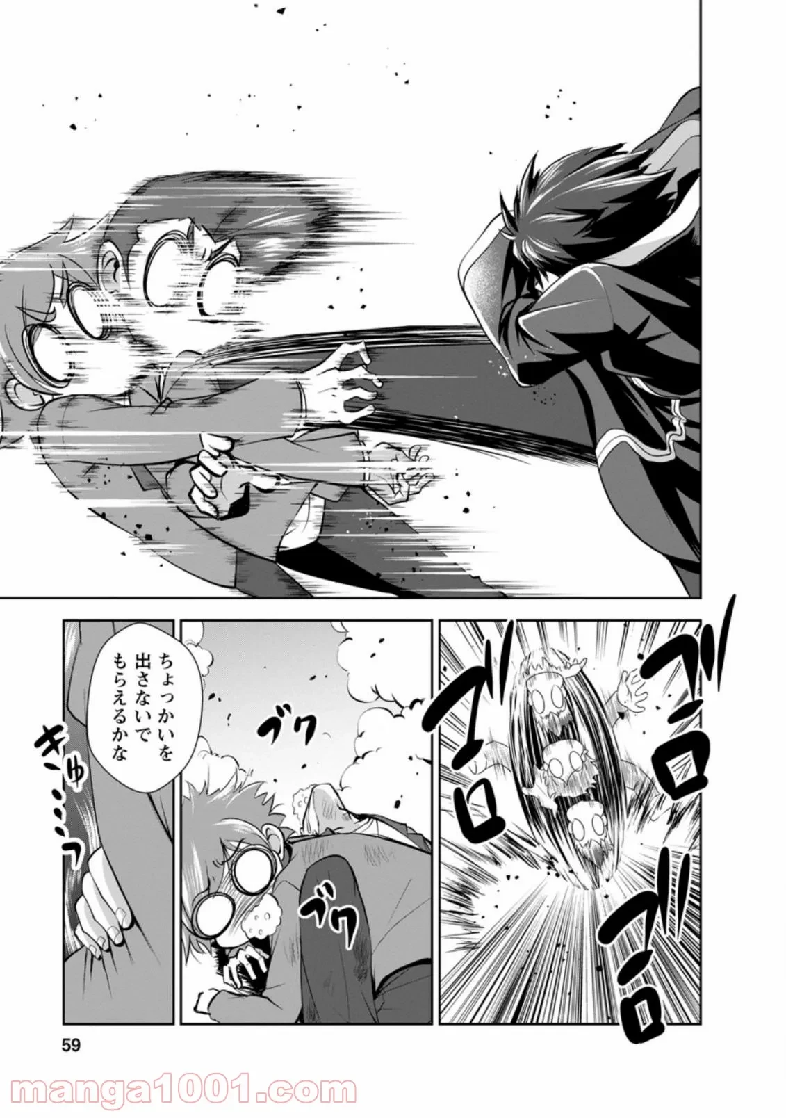 ページ 9 — 第35.3話