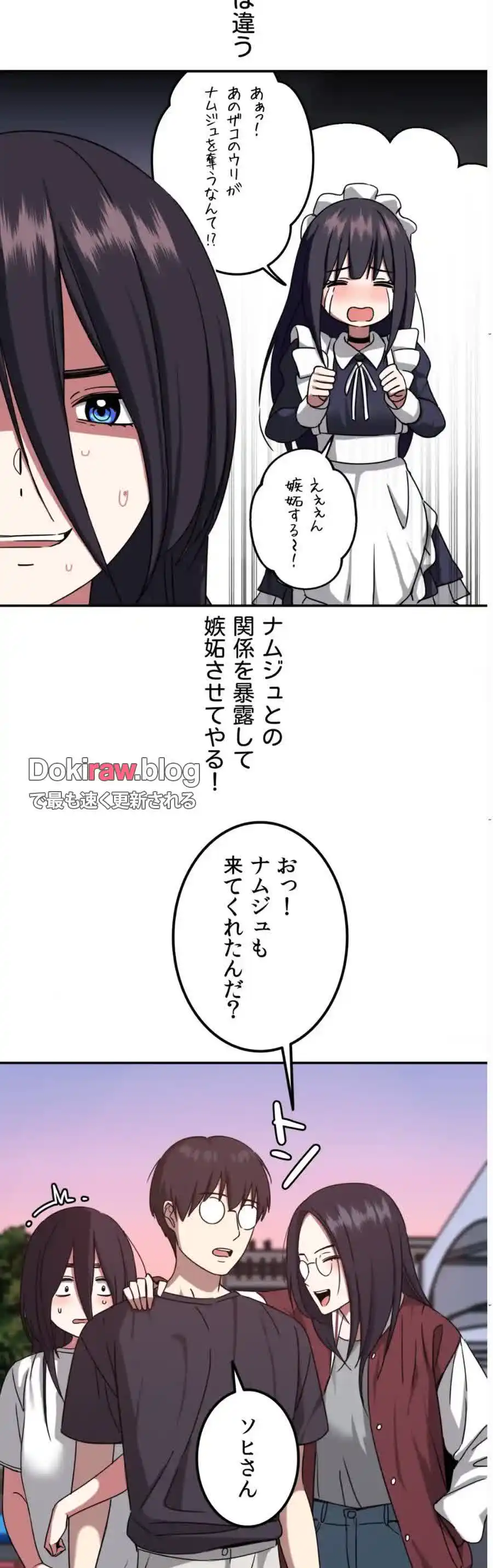 ページ 3 — 第7話