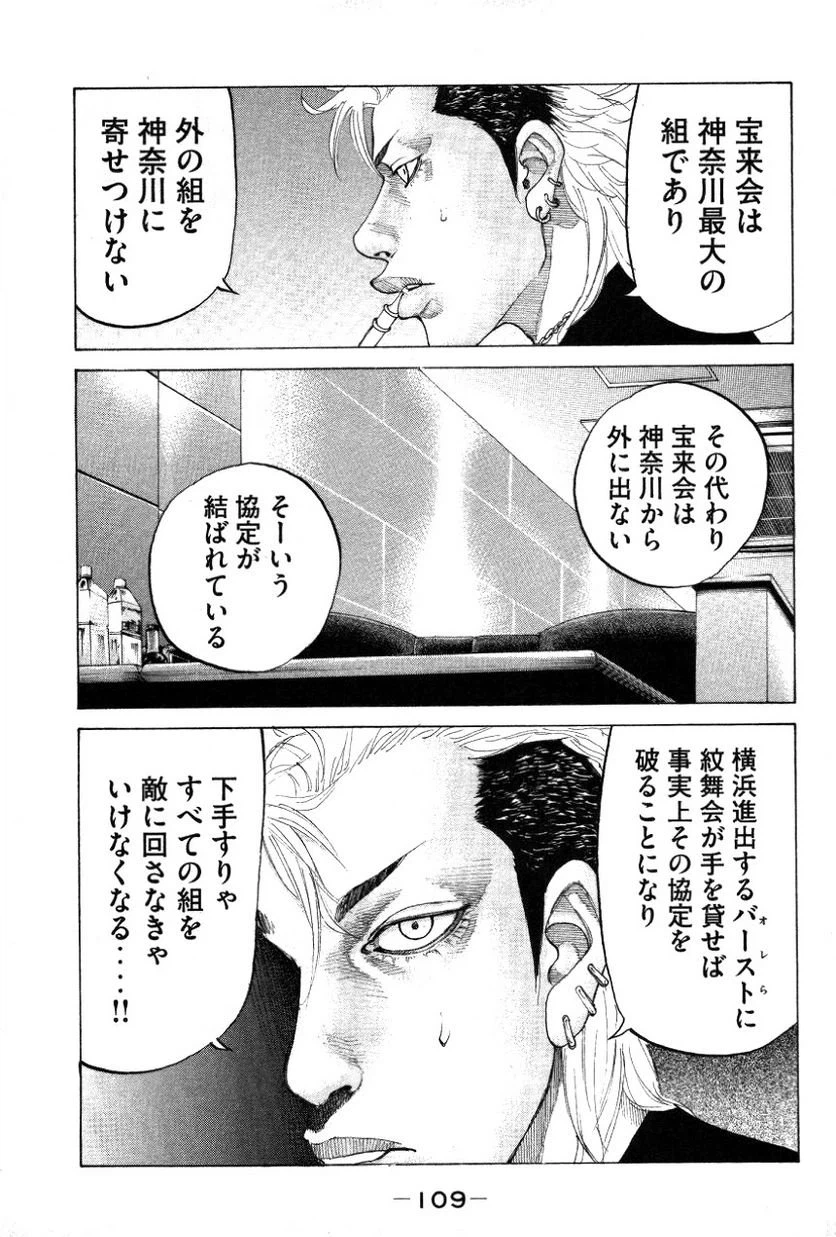 ページ 13 — 第128話