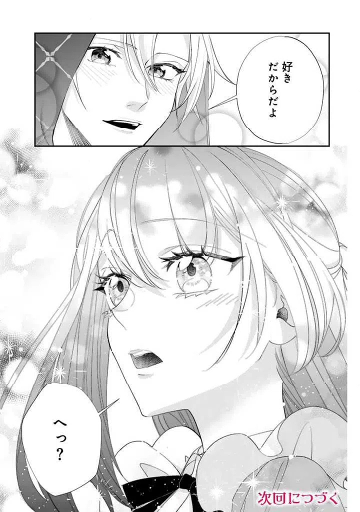 ページ 13 — 第9.2話