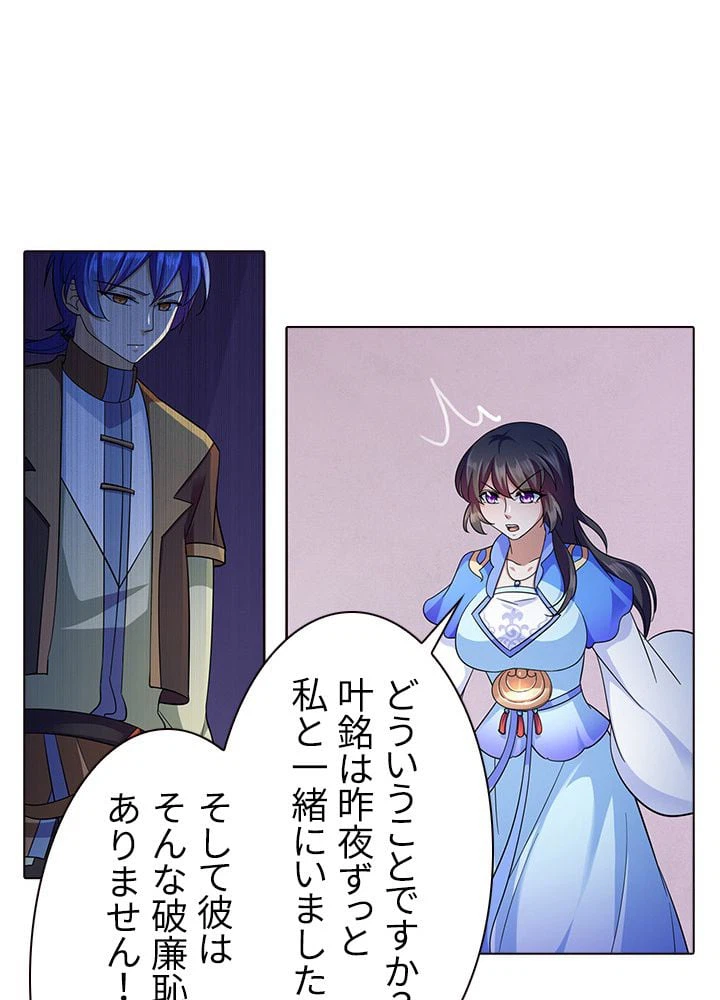 ページ 18 — 第64話