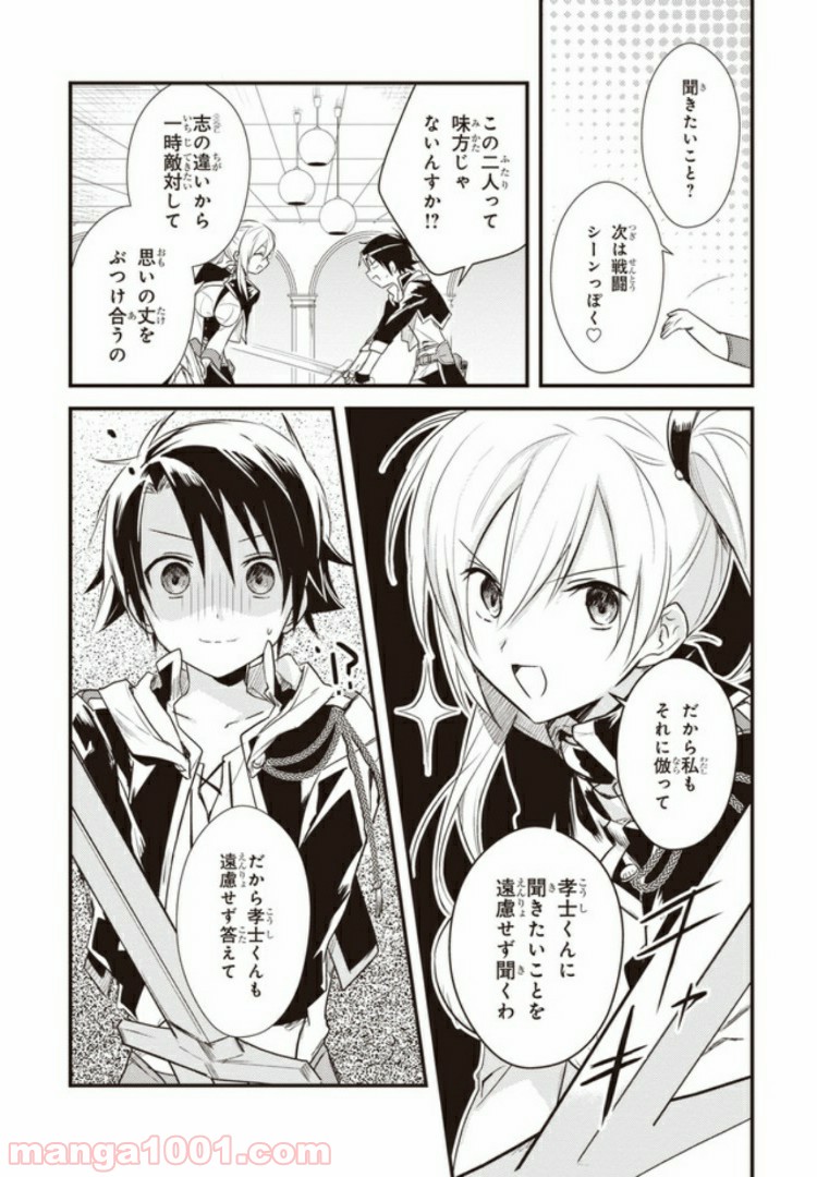 ページ 18 — 第12話