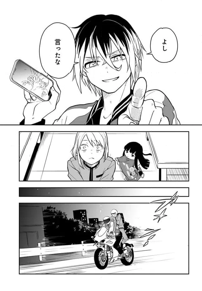 ページ 11 — 第2.1話