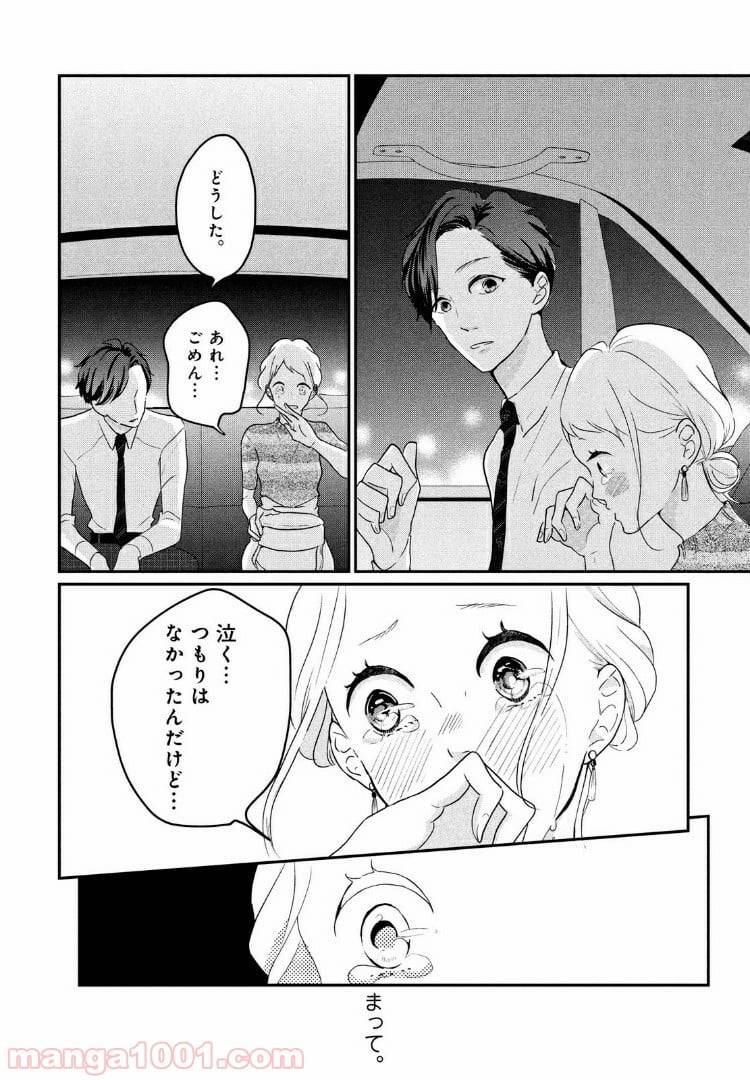 ページ 10 — 第10話