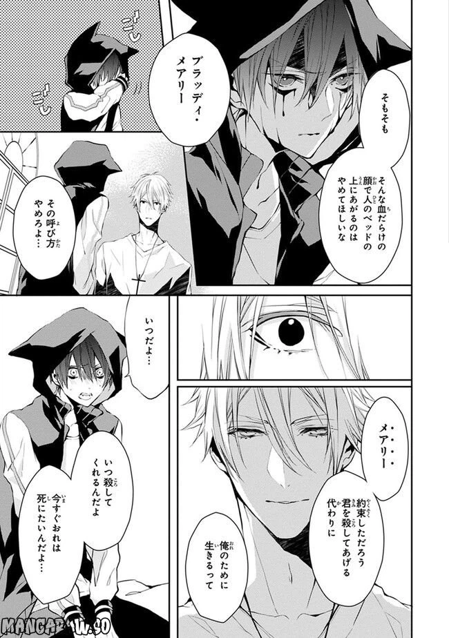 ページ 5 — 第2話