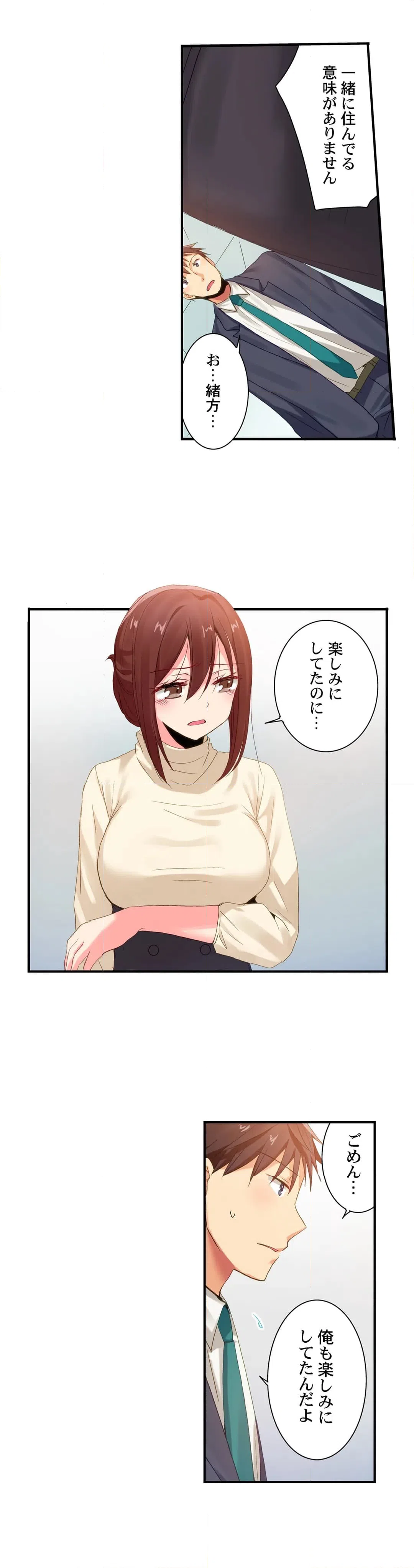 ページ 7 — 第107話
