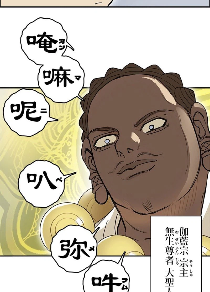 ページ 5 — 第250話