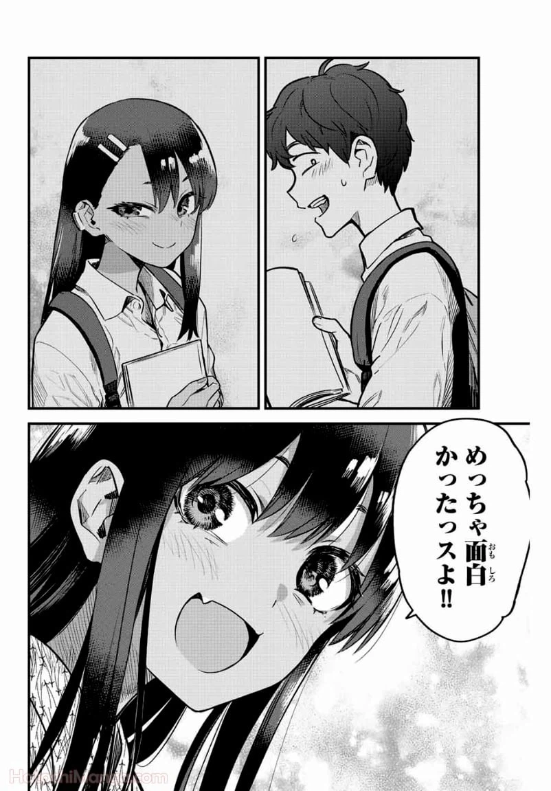 ページ 14 — 第103話